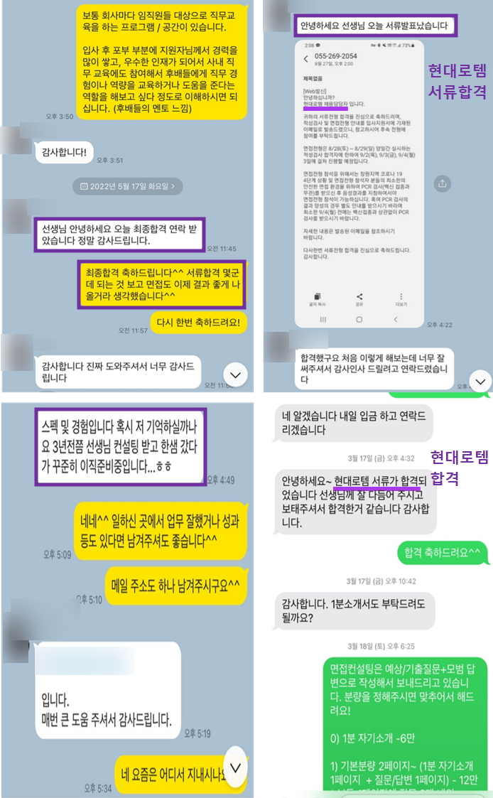 thumbnail 1765756364627 채용공고 자기소개서첨삭작성대필, 합격후기, 채용공고 -대기업/공기업/공무원/생산직/병원/대학교/대학원 채용공고 자소서항목 자기소개서문항 자소서예시 자소서첨삭 자기소개서대필