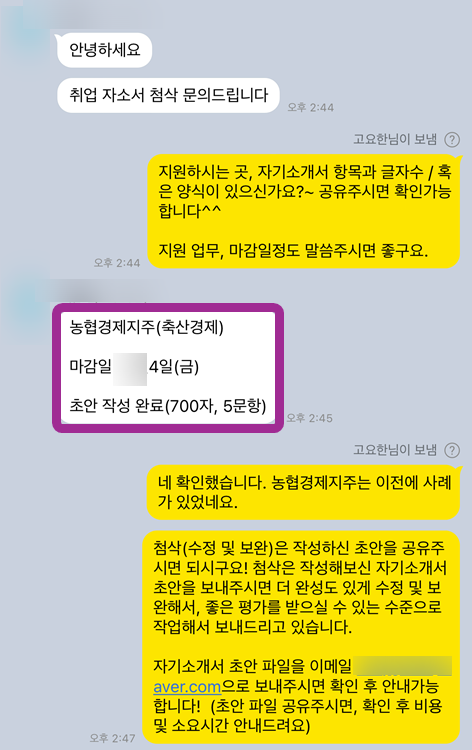 thumbnail 1765813983992 채용공고 자기소개서첨삭작성대필, 합격후기, 채용공고 -대기업/공기업/공무원/생산직/병원/대학교/대학원 채용공고 자소서항목 자기소개서문항 자소서예시 자소서첨삭 자기소개서대필